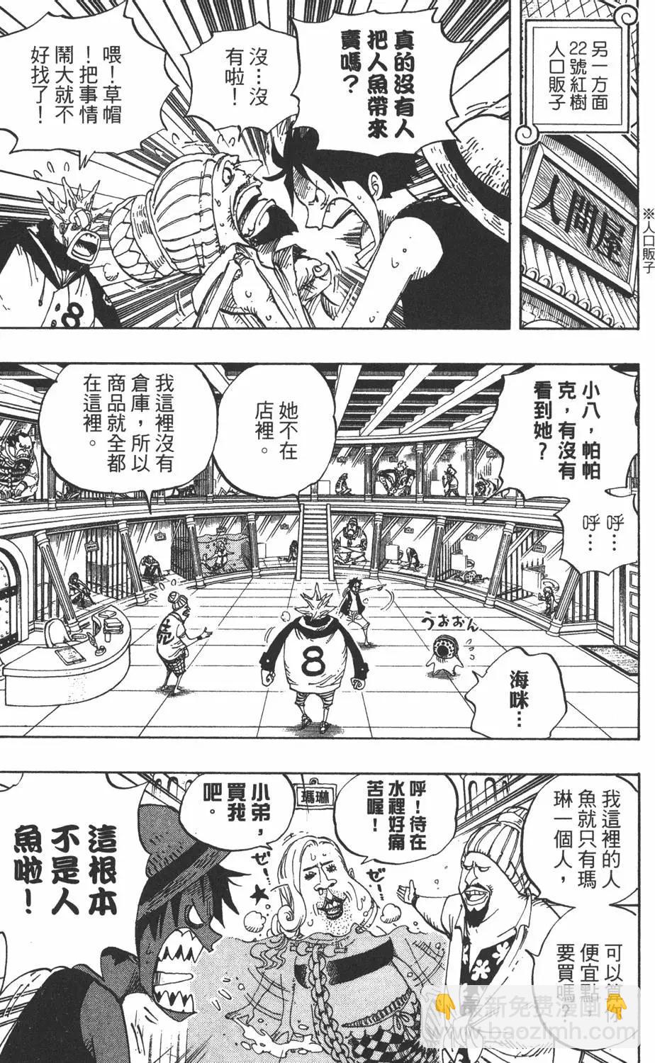 ONE PIECE航海王 - 第51卷(4/5) - 3