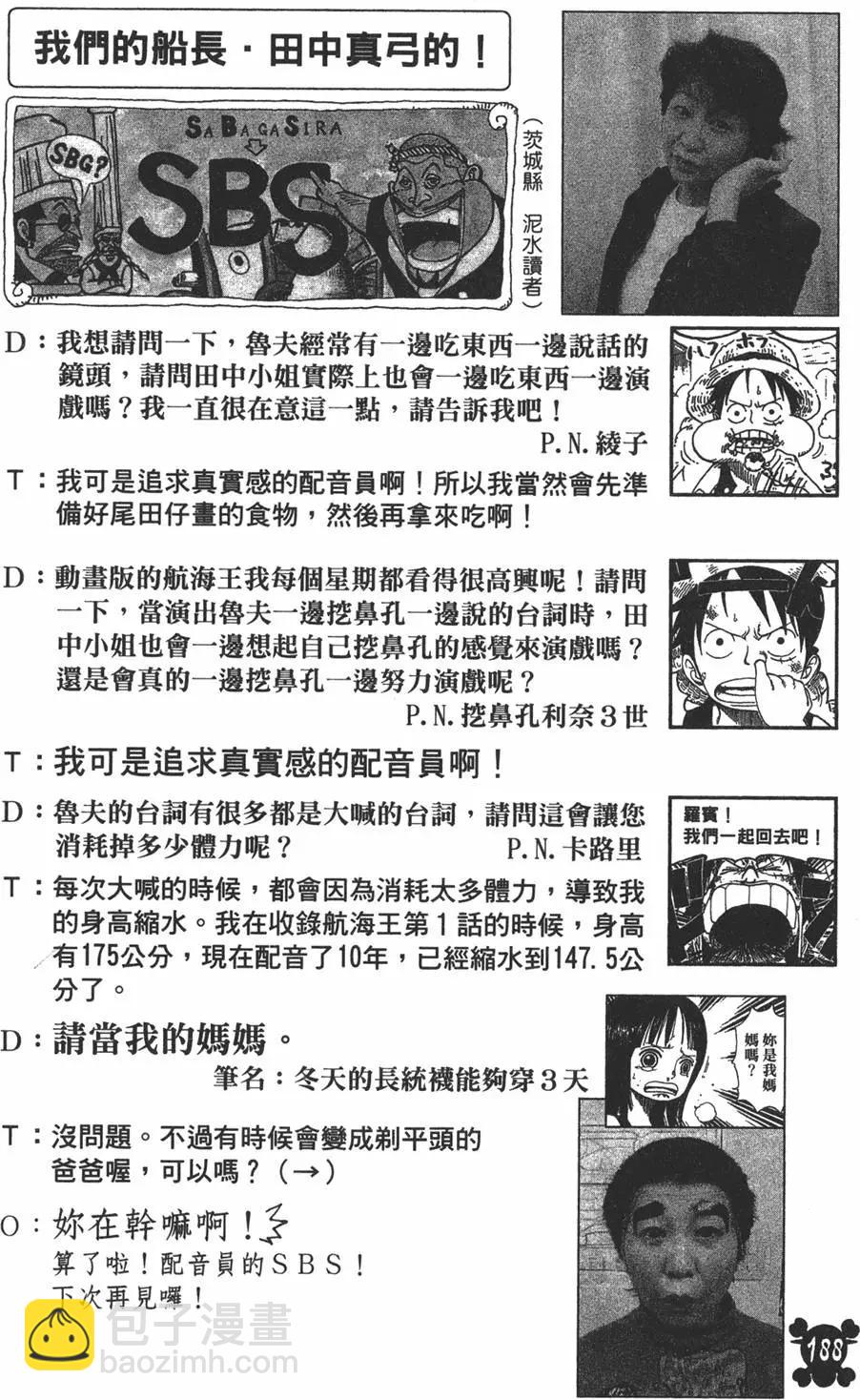 ONE PIECE航海王 - 第52卷(4/5) - 2