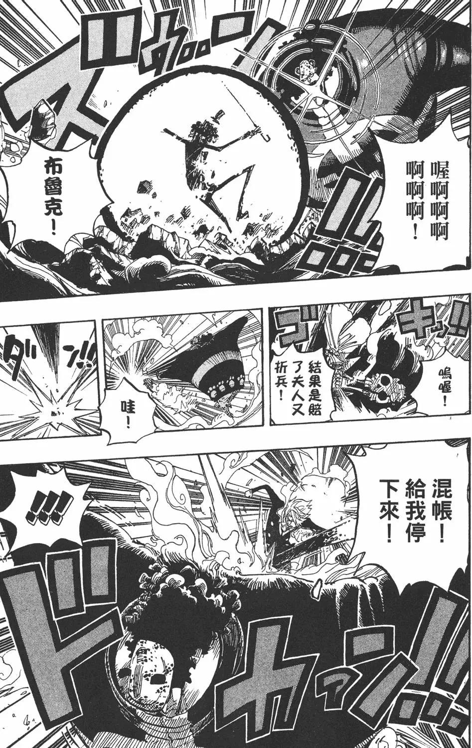 ONE PIECE航海王 - 第52卷(4/5) - 5