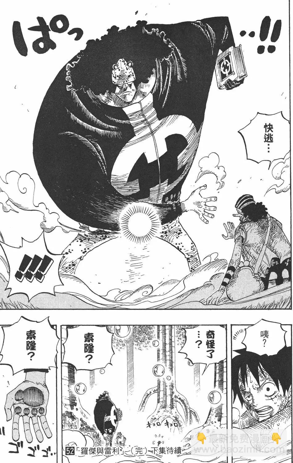 ONE PIECE航海王 - 第52卷(5/5) - 1