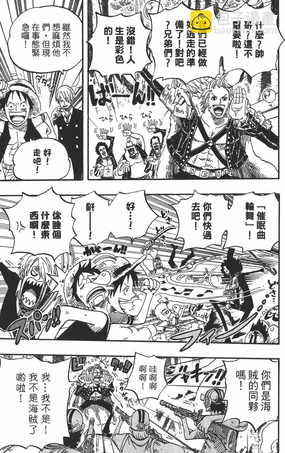 ONE PIECE航海王 - 第52卷(2/5) - 1