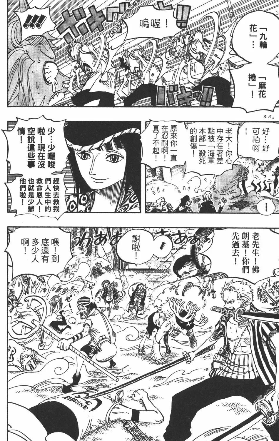 ONE PIECE航海王 - 第52卷(2/5) - 2