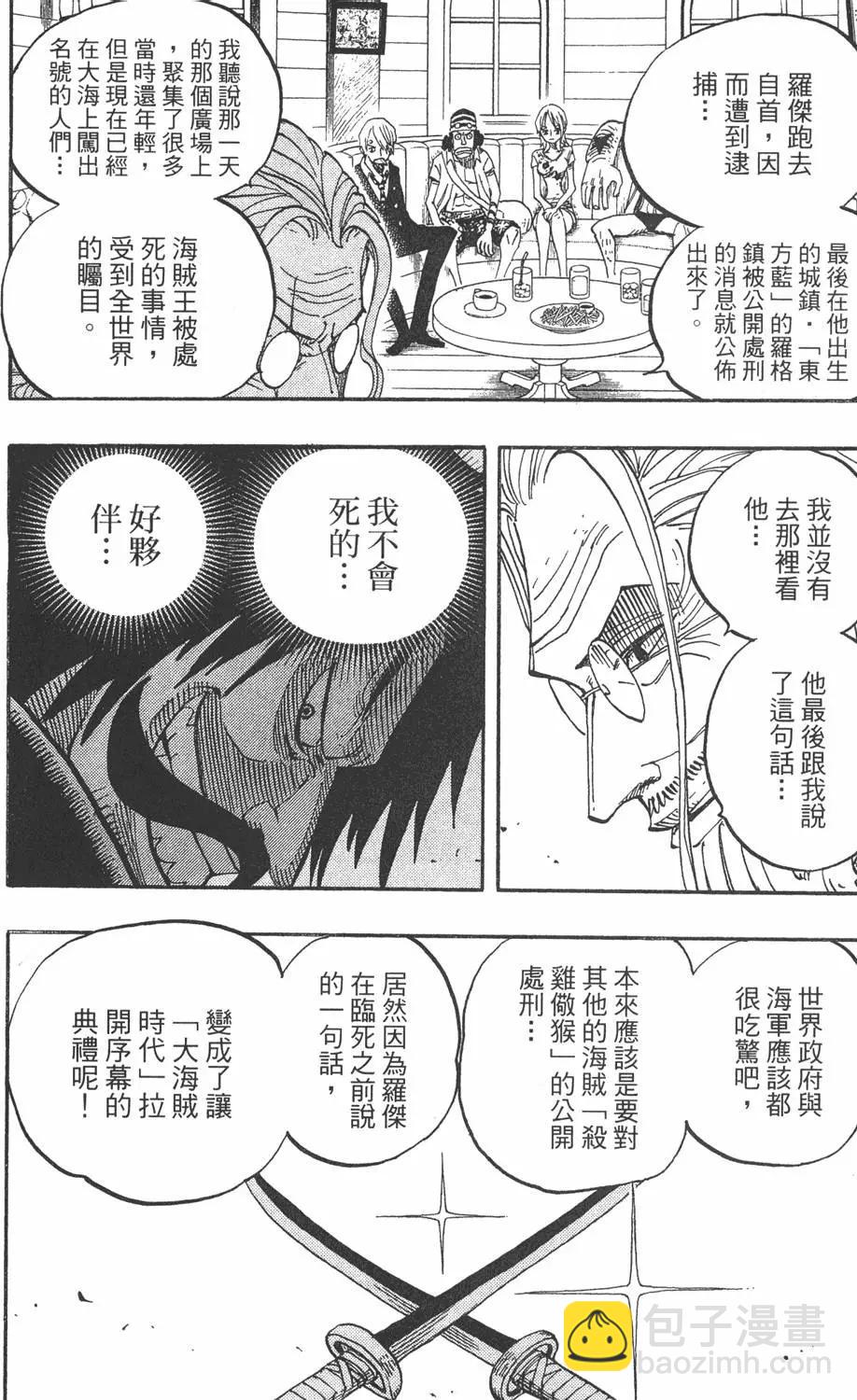 ONE PIECE航海王 - 第52卷(2/5) - 4