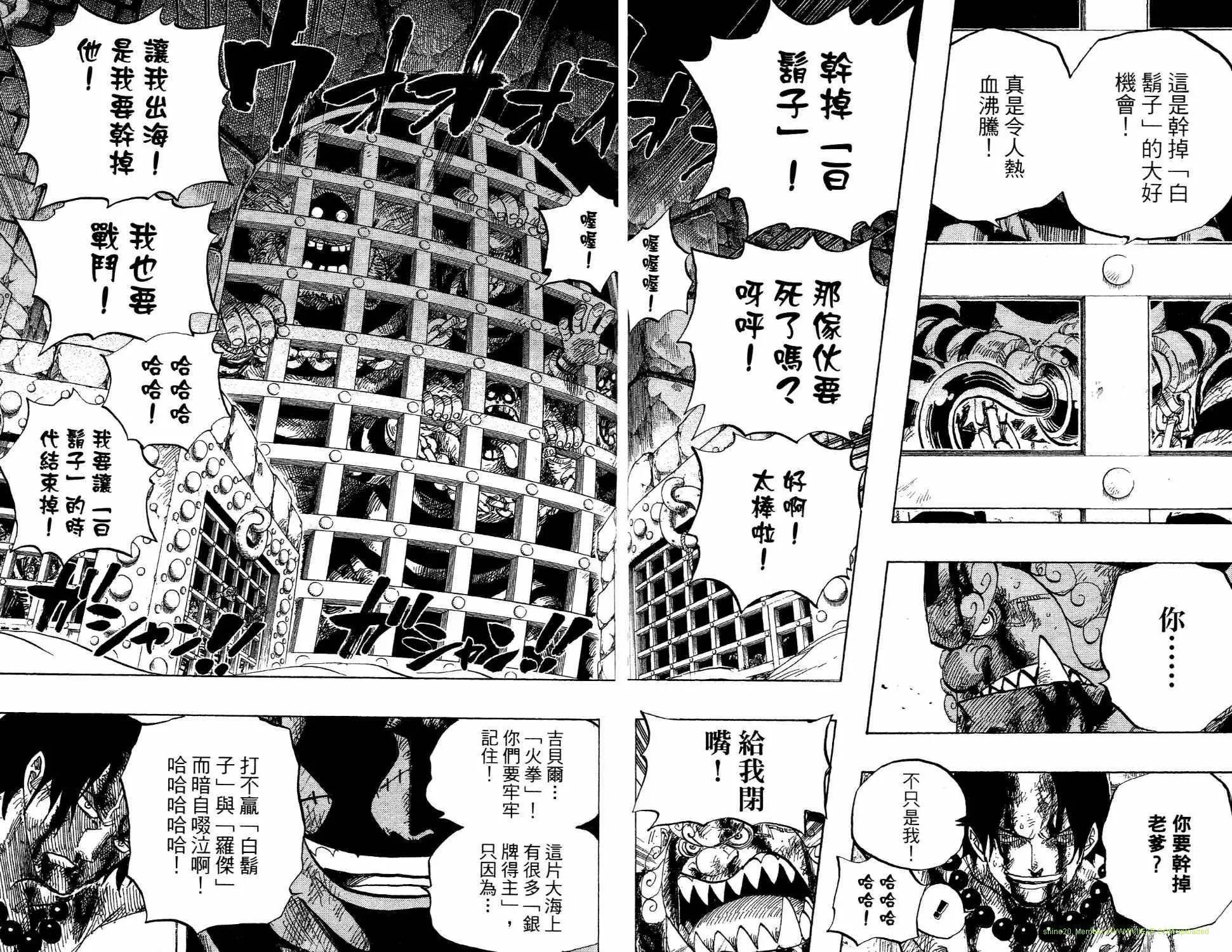 ONE PIECE航海王 - 第54卷(3/4) - 5