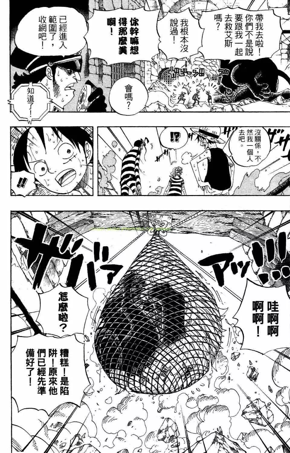 ONE PIECE航海王 - 第54卷(3/4) - 2