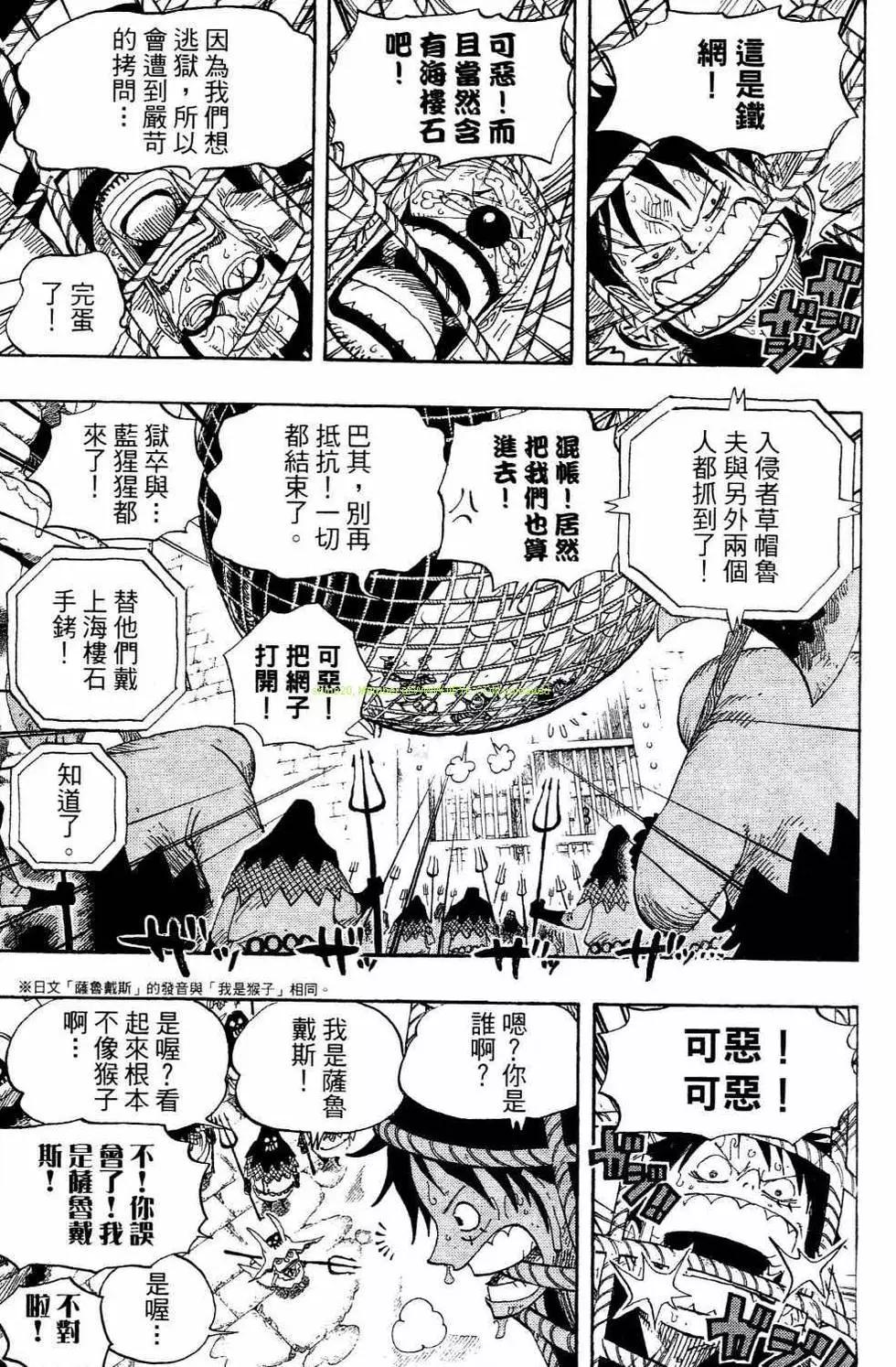 ONE PIECE航海王 - 第54卷(3/4) - 3