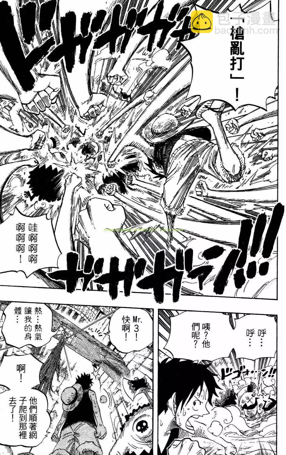 ONE PIECE航海王 - 第54卷(4/4) - 5