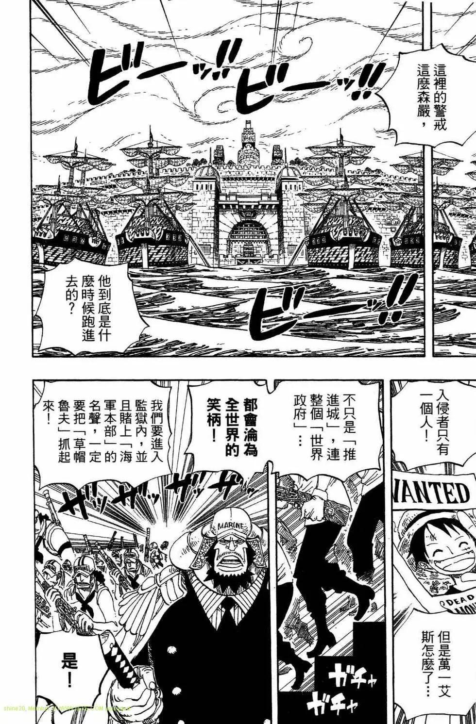 ONE PIECE航海王 - 第54卷(4/4) - 4