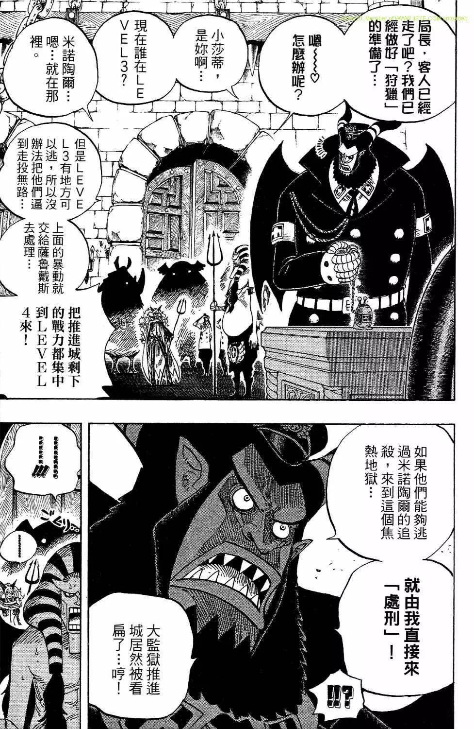 ONE PIECE航海王 - 第54卷(4/4) - 8