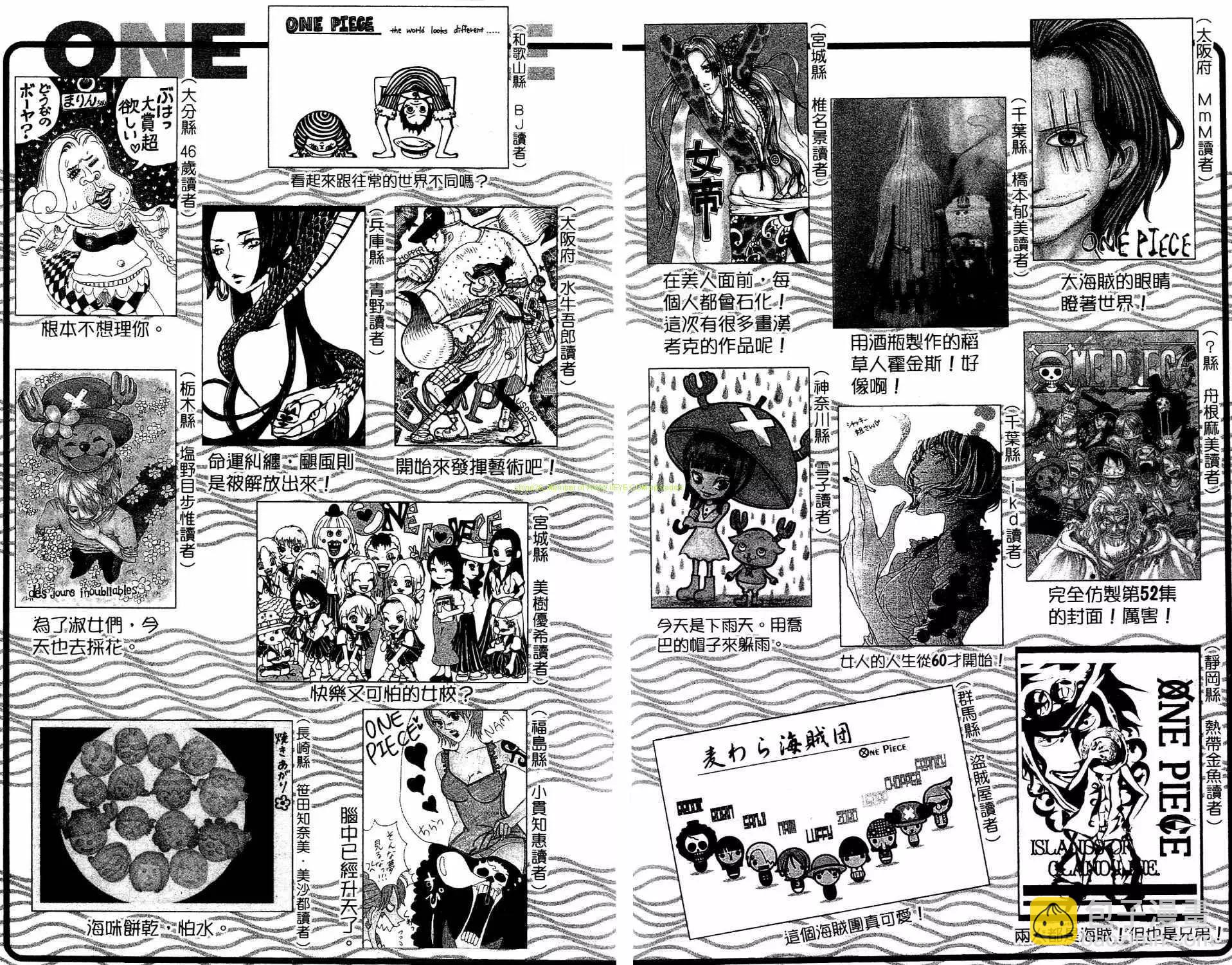 ONE PIECE航海王 - 第54卷(4/4) - 2