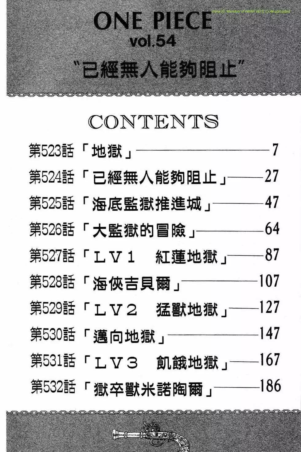 ONE PIECE航海王 - 第54卷(1/4) - 5