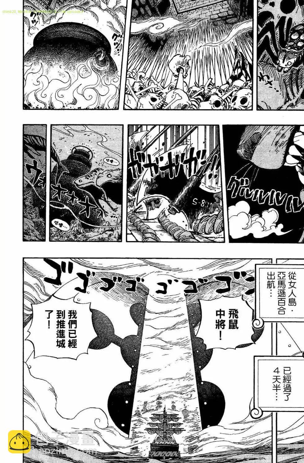 ONE PIECE航海王 - 第54卷(2/4) - 8