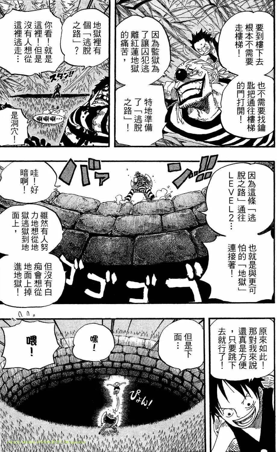 ONE PIECE航海王 - 第54卷(2/4) - 3