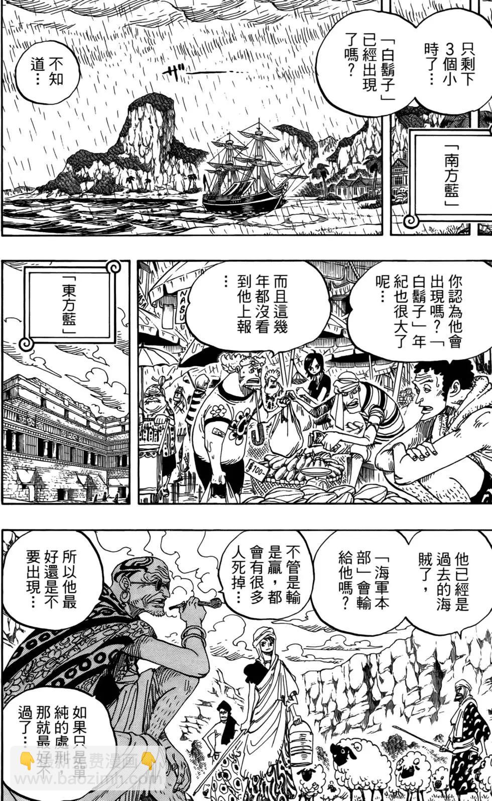 ONE PIECE航海王 - 第56卷(3/4) - 4