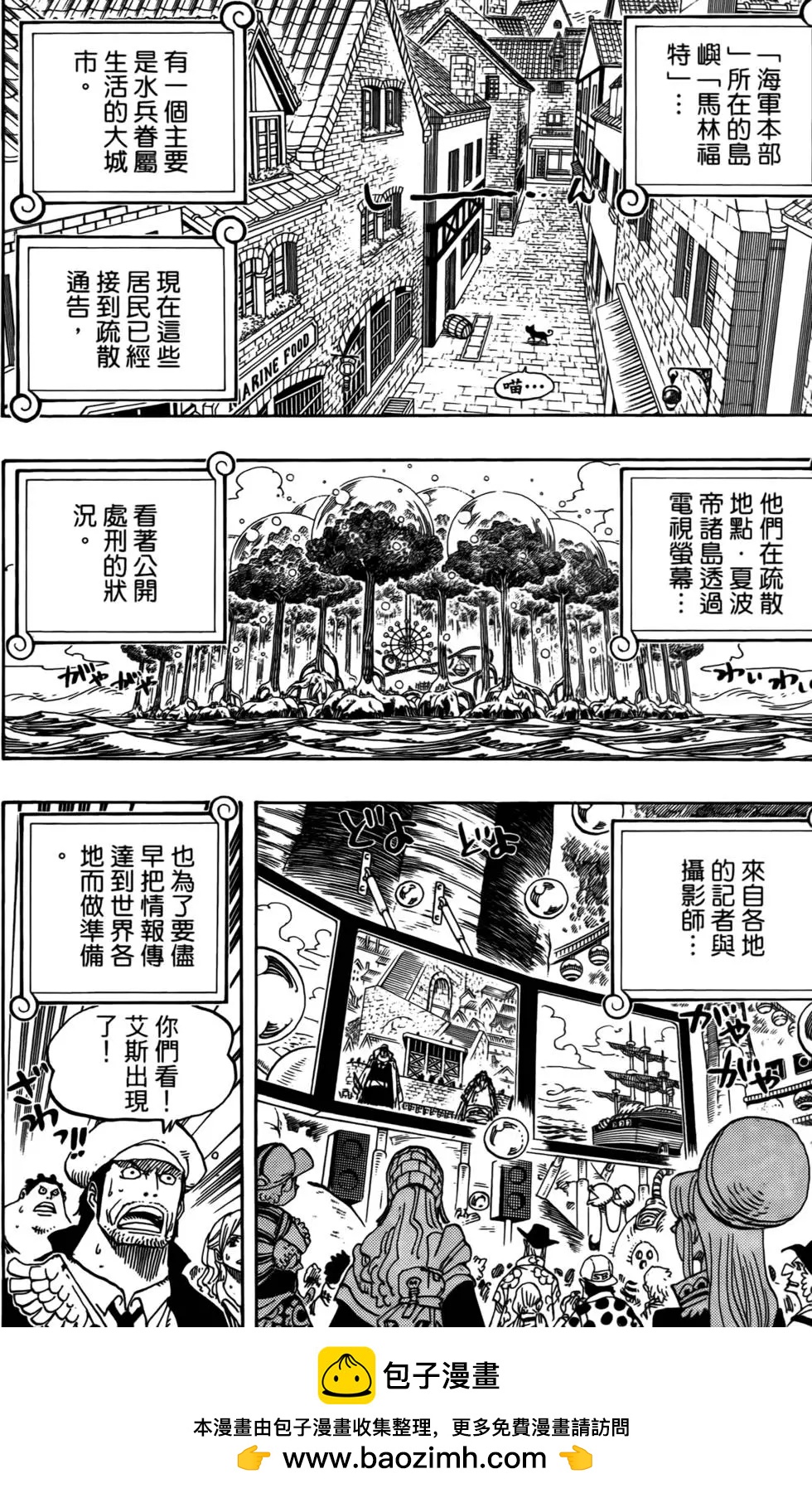 ONE PIECE航海王 - 第56卷(3/4) - 6