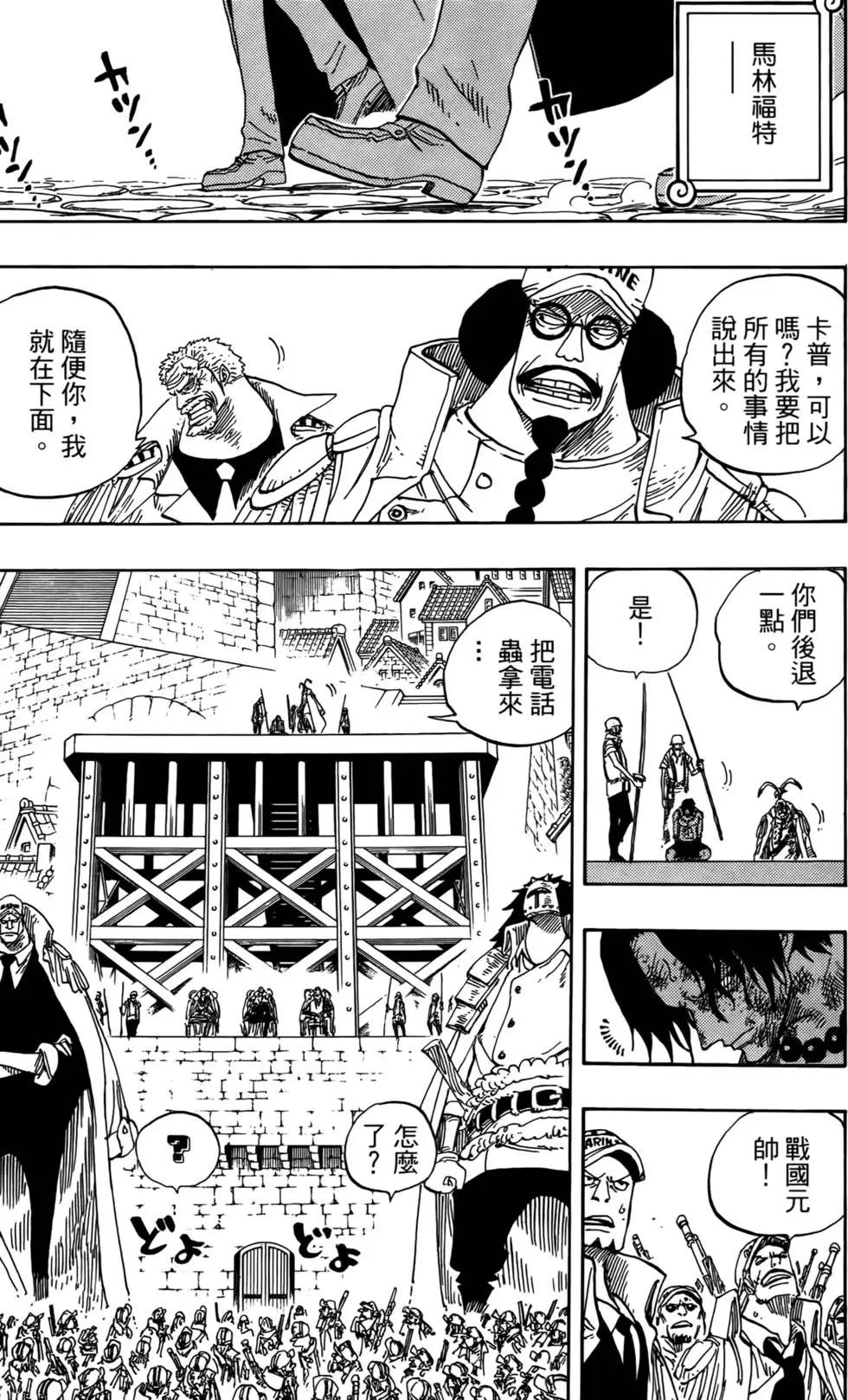 ONE PIECE航海王 - 第56卷(4/4) - 2