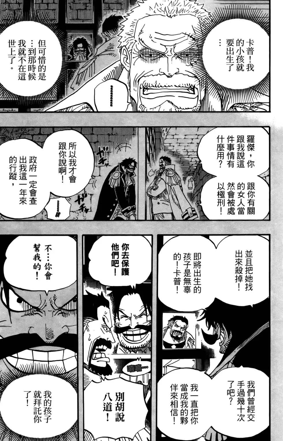 ONE PIECE航海王 - 第56卷(4/4) - 5