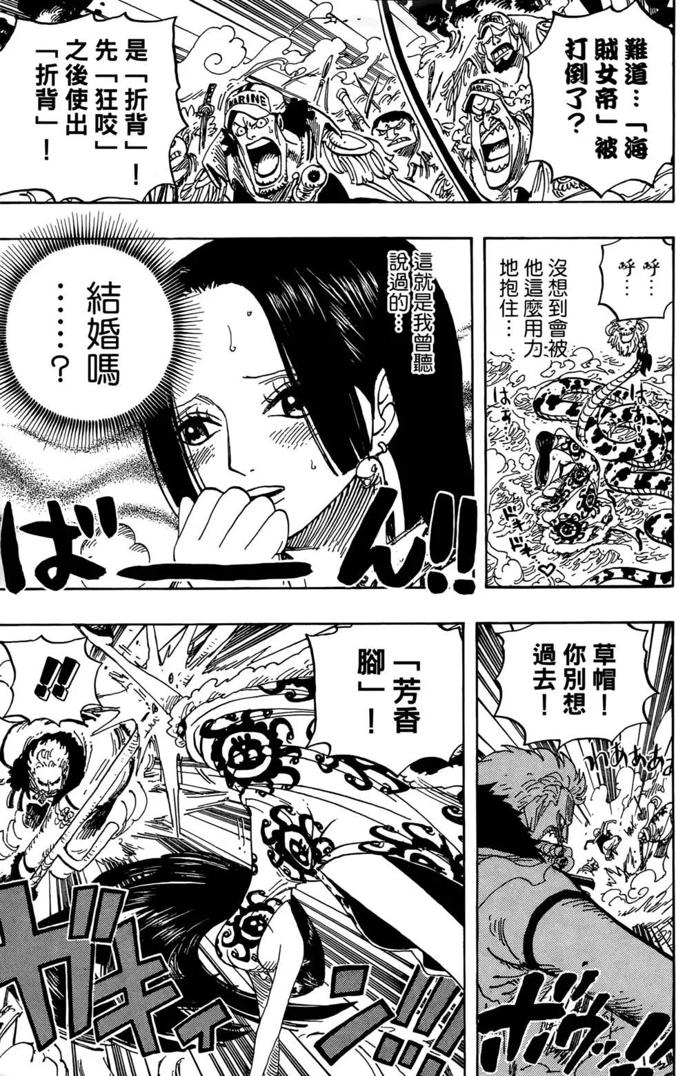 ONE PIECE航海王 - 第57卷(3/4) - 1