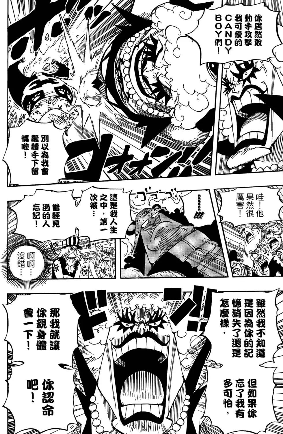 ONE PIECE航海王 - 第57卷(3/4) - 7