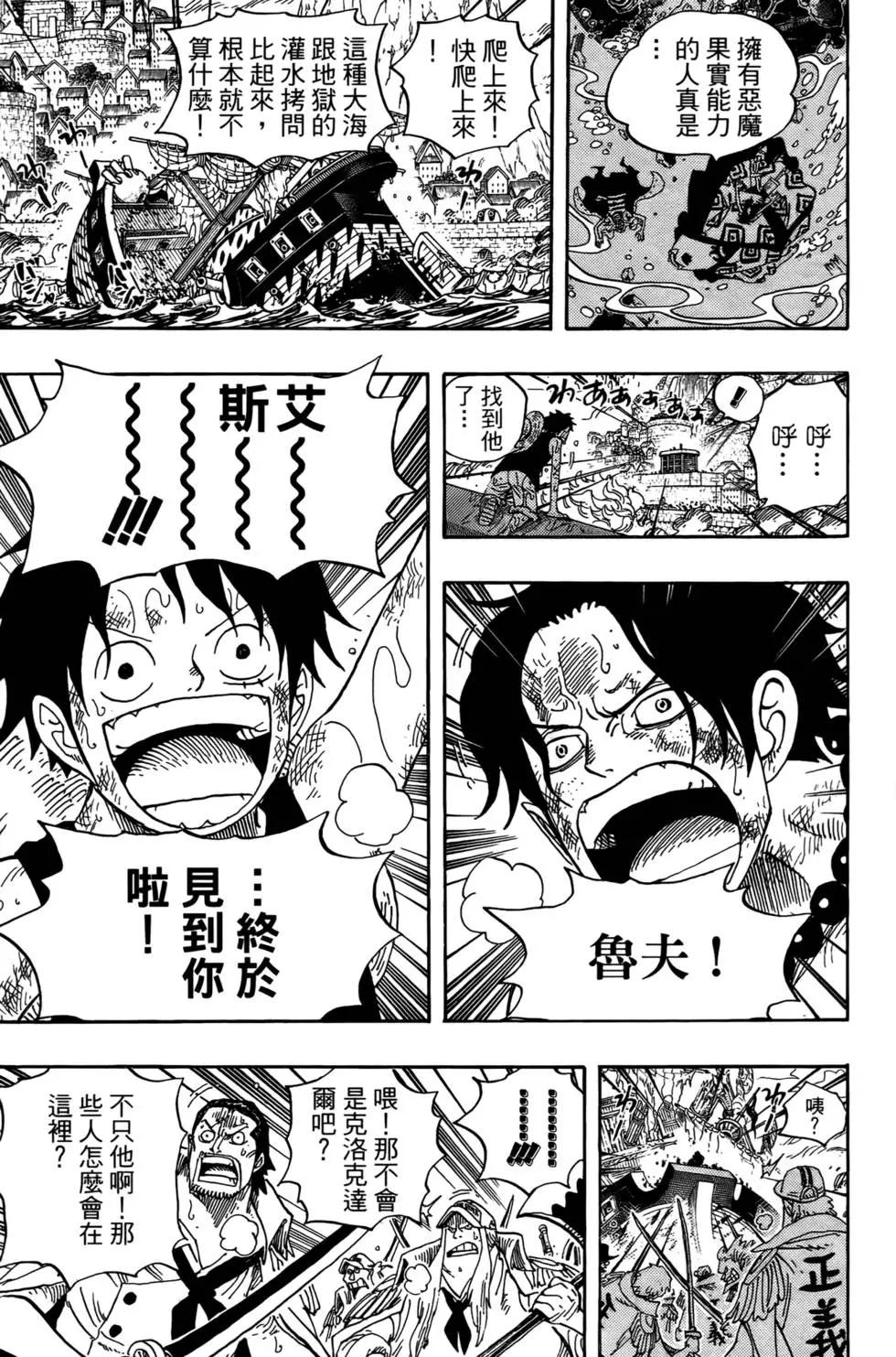 ONE PIECE航海王 - 第57卷(2/4) - 2