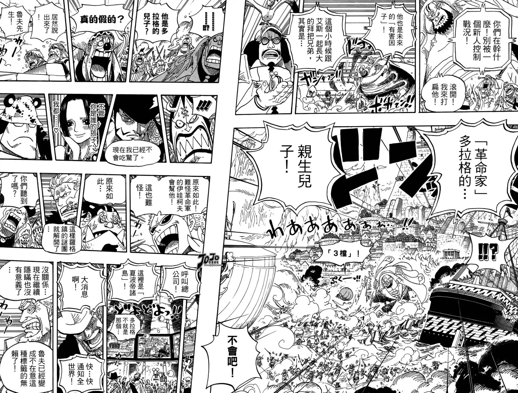 ONE PIECE航海王 - 第57卷(2/4) - 6