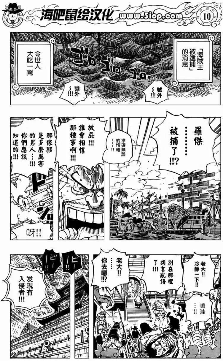 ONE PIECE航海王 - 第00话前传 - 4