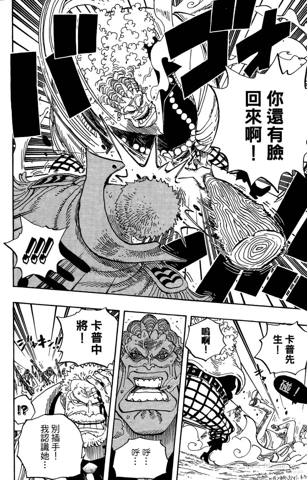 ONE PIECE航海王 - 第60卷(3/5) - 5