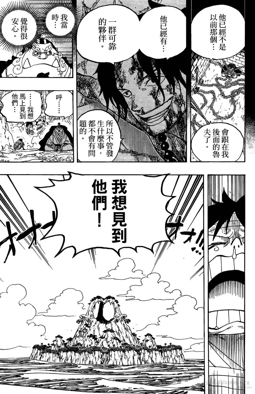 ONE PIECE航海王 - 第60卷(3/5) - 4