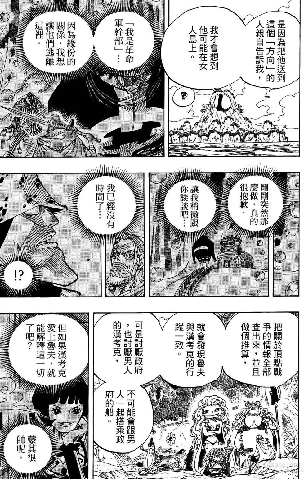 ONE PIECE航海王 - 第60卷(3/5) - 6