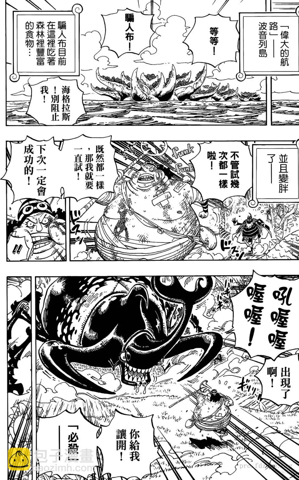 ONE PIECE航海王 - 第60卷(3/5) - 1