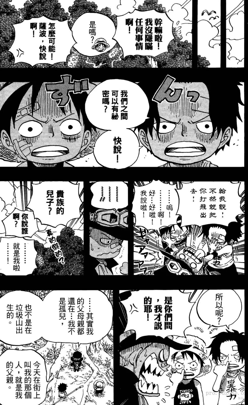 ONE PIECE航海王 - 第60卷(1/5) - 6