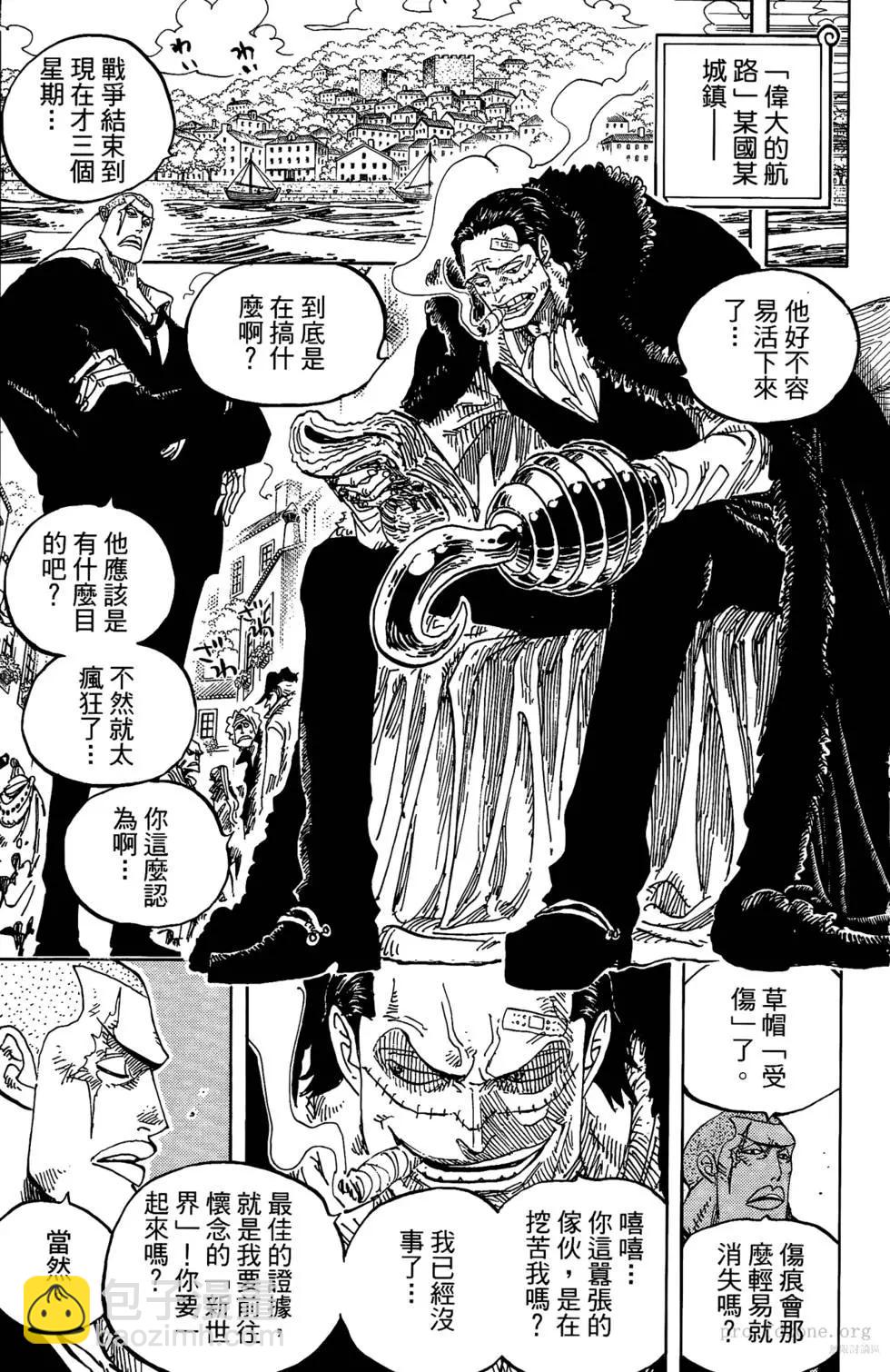 ONE PIECE航海王 - 第60卷(4/5) - 4