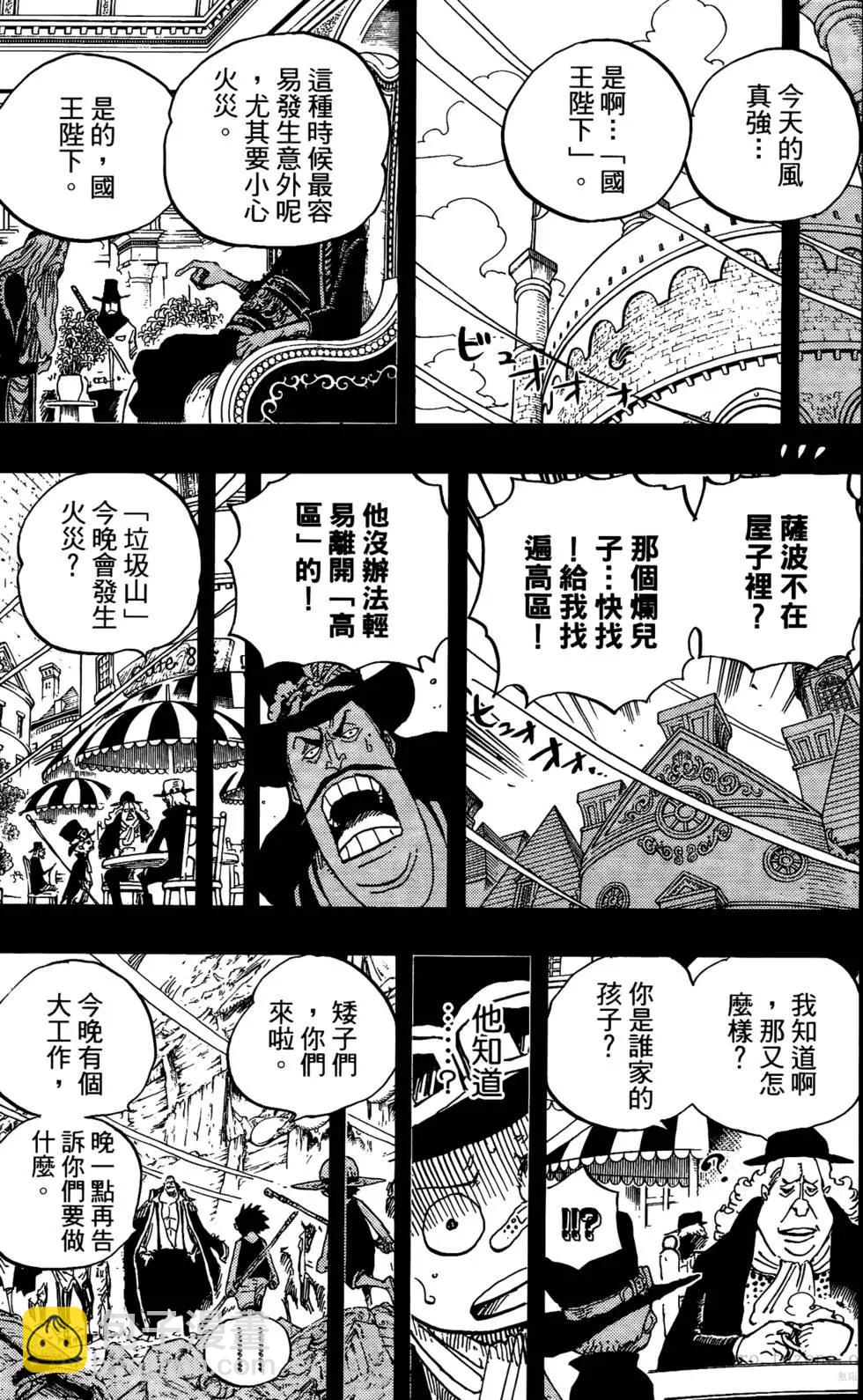 ONE PIECE航海王 - 第60卷(1/5) - 4
