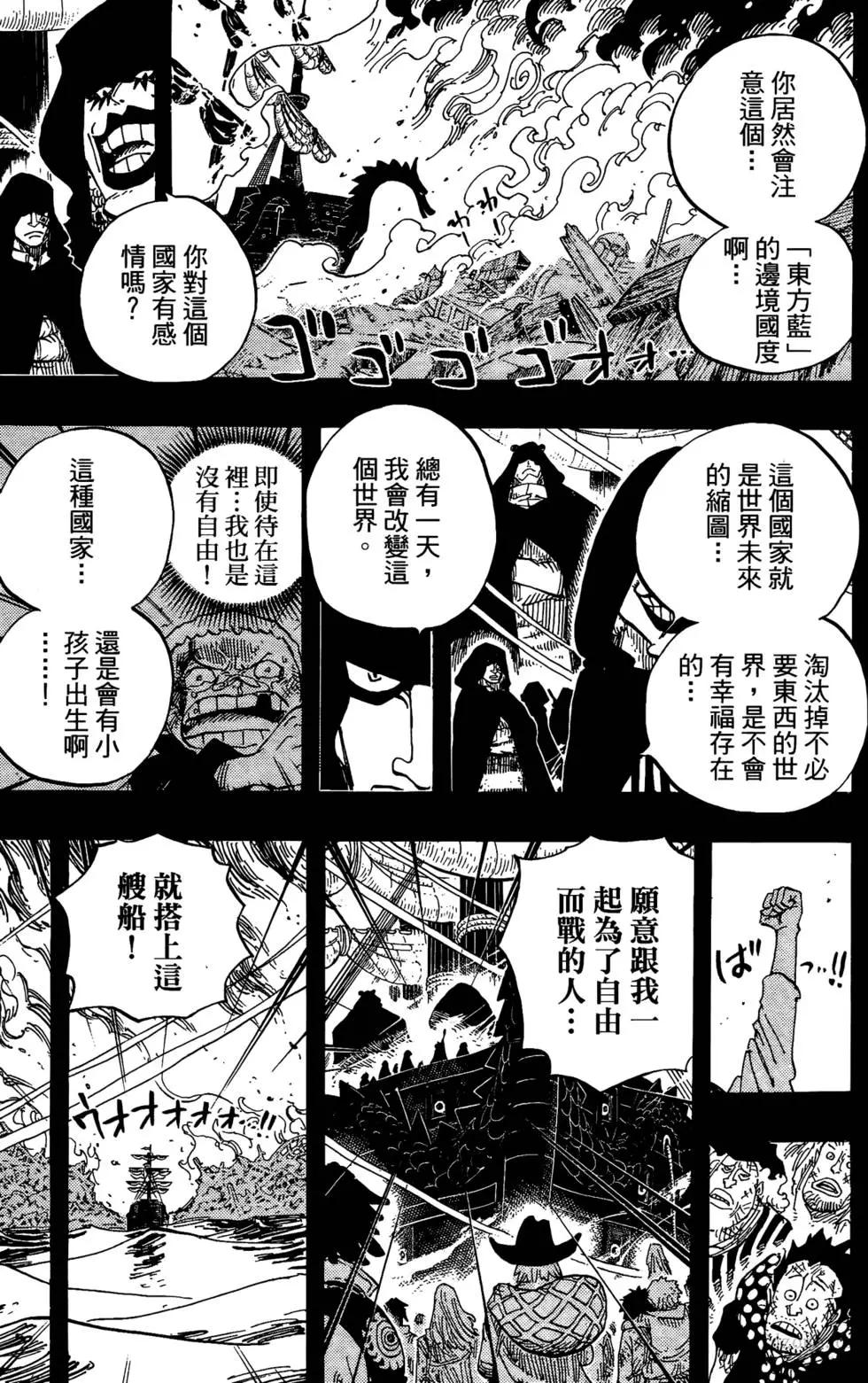 ONE PIECE航海王 - 第60卷(2/5) - 6