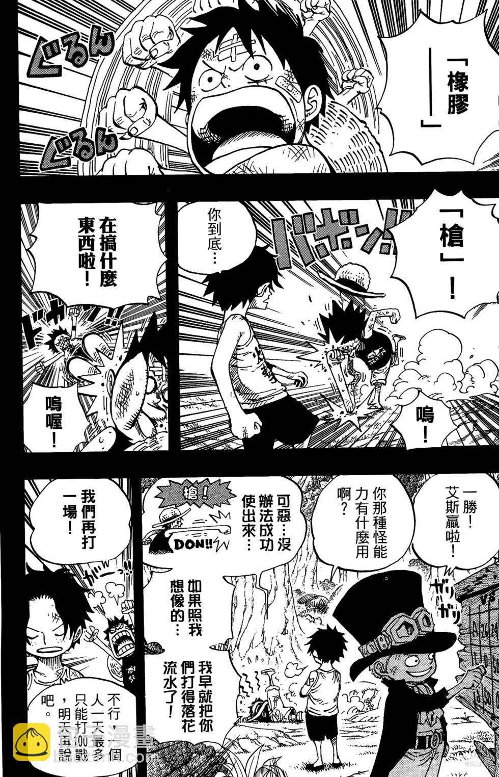 ONE PIECE航海王 - 第60卷(1/5) - 7