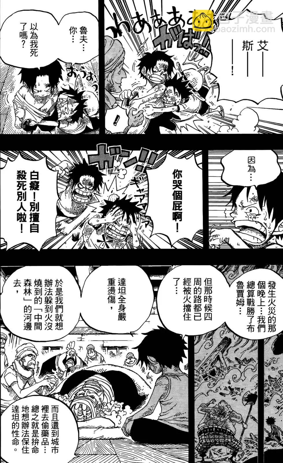 ONE PIECE航海王 - 第60卷(2/5) - 5