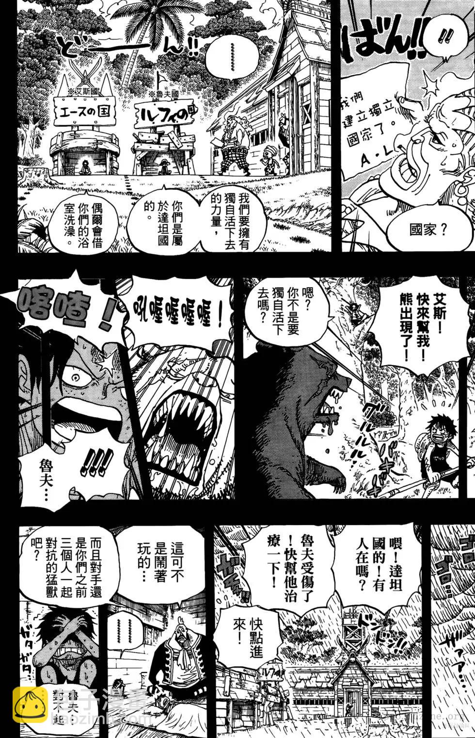 ONE PIECE航海王 - 第60卷(2/5) - 1