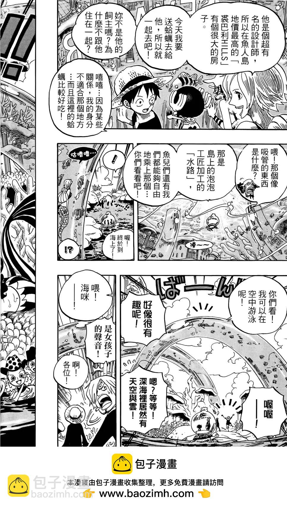 ONE PIECE航海王 - 第62卷(2/5) - 6