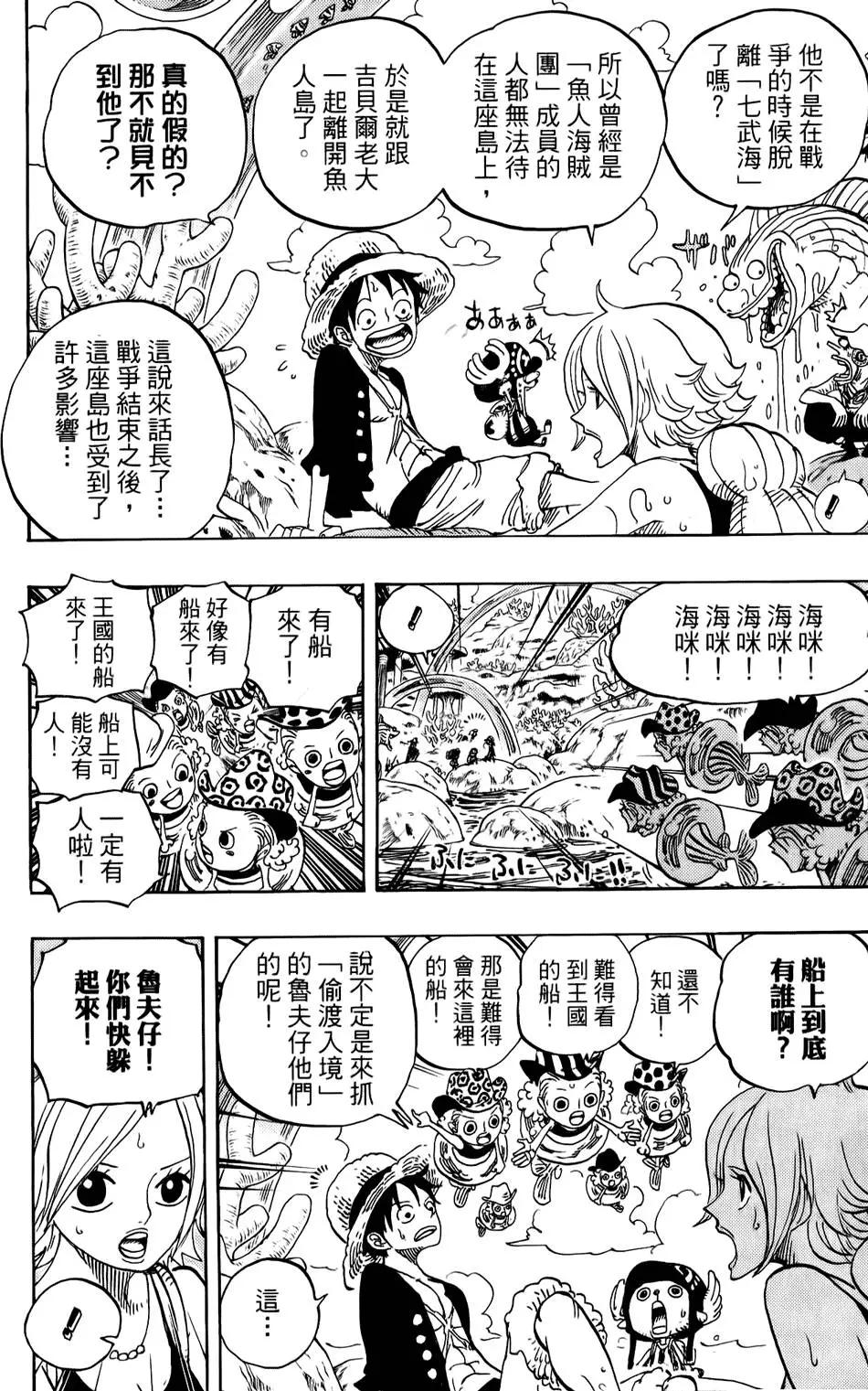 ONE PIECE航海王 - 第62卷(3/5) - 5