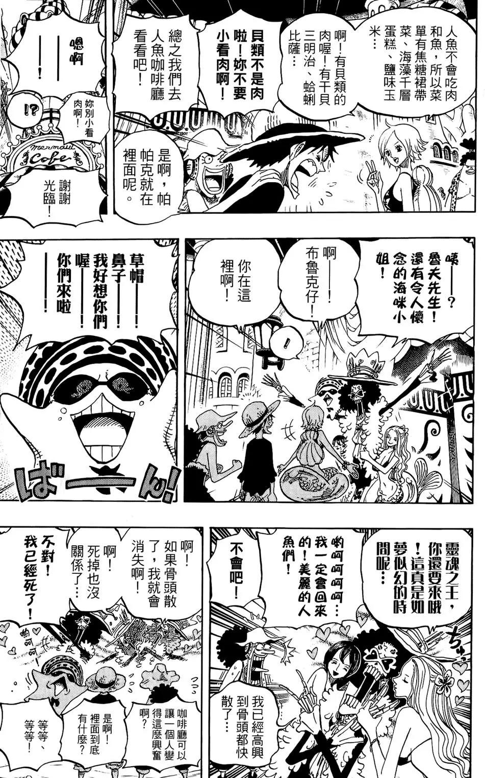 ONE PIECE航海王 - 第62卷(3/5) - 5