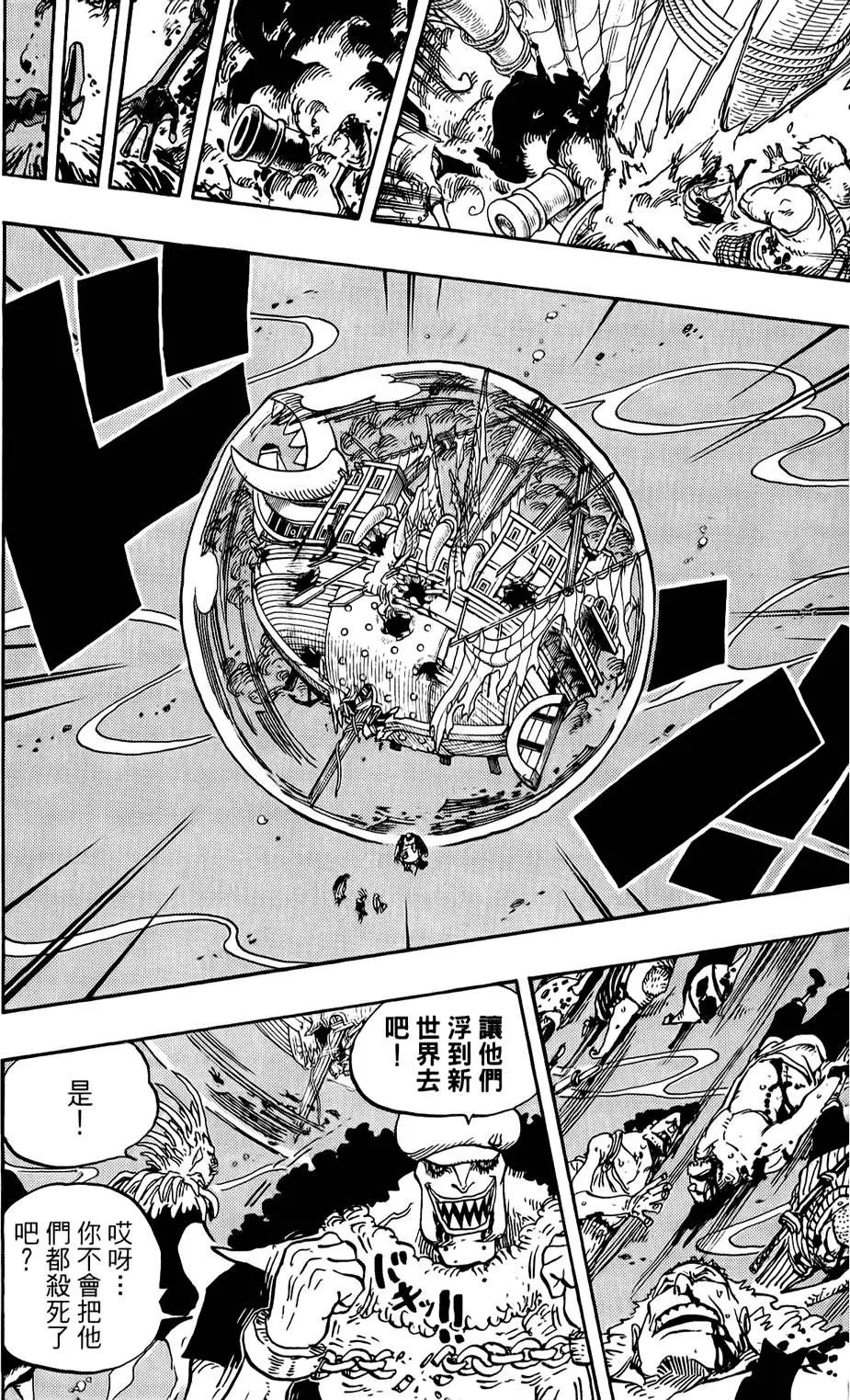 ONE PIECE航海王 - 第62卷(4/5) - 2