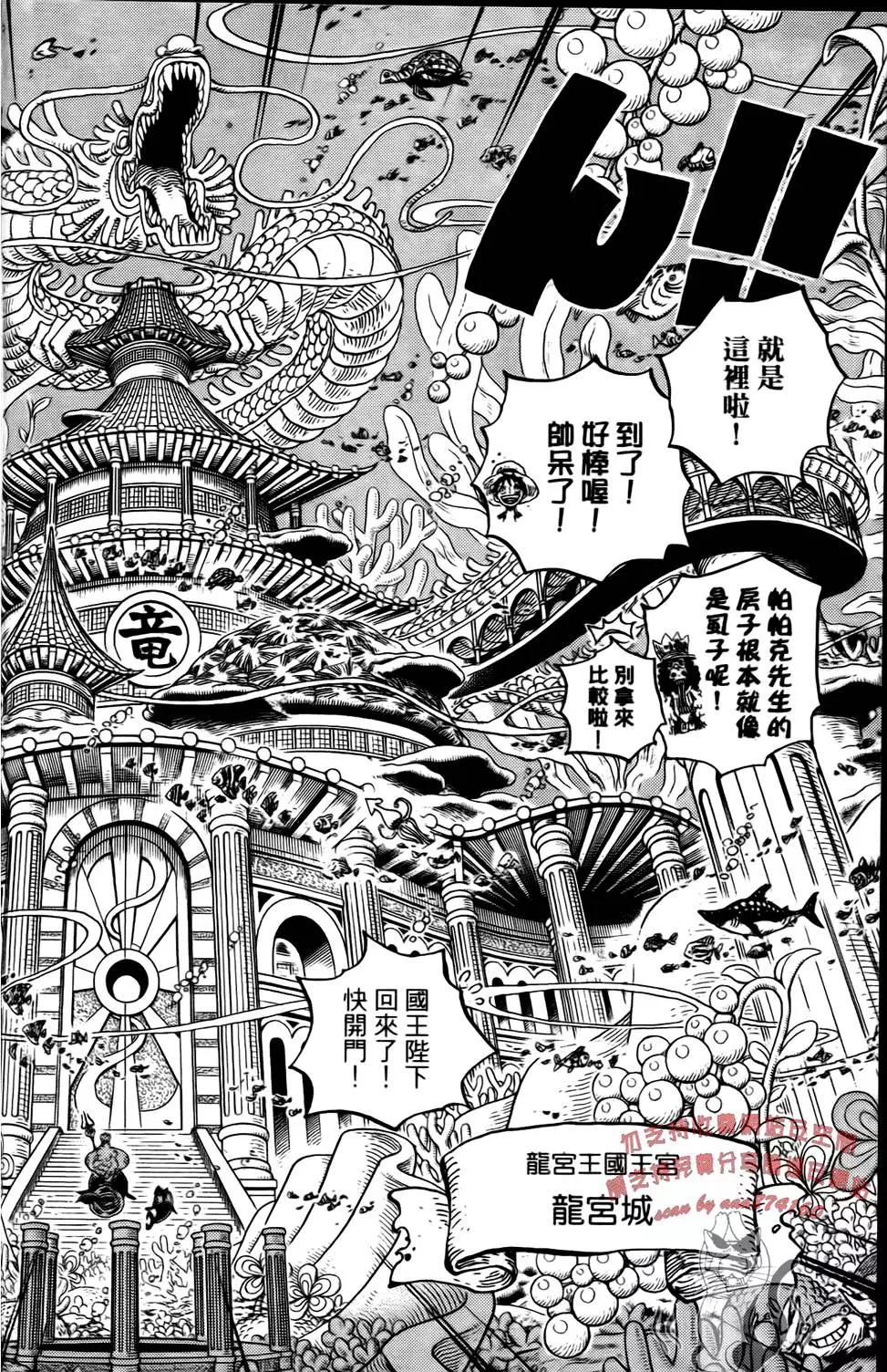 ONE PIECE航海王 - 第62卷(4/5) - 8