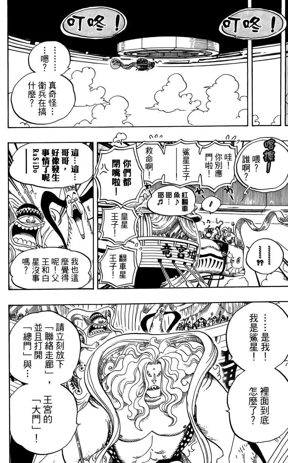 ONE PIECE航海王 - 第62卷(5/5) - 1