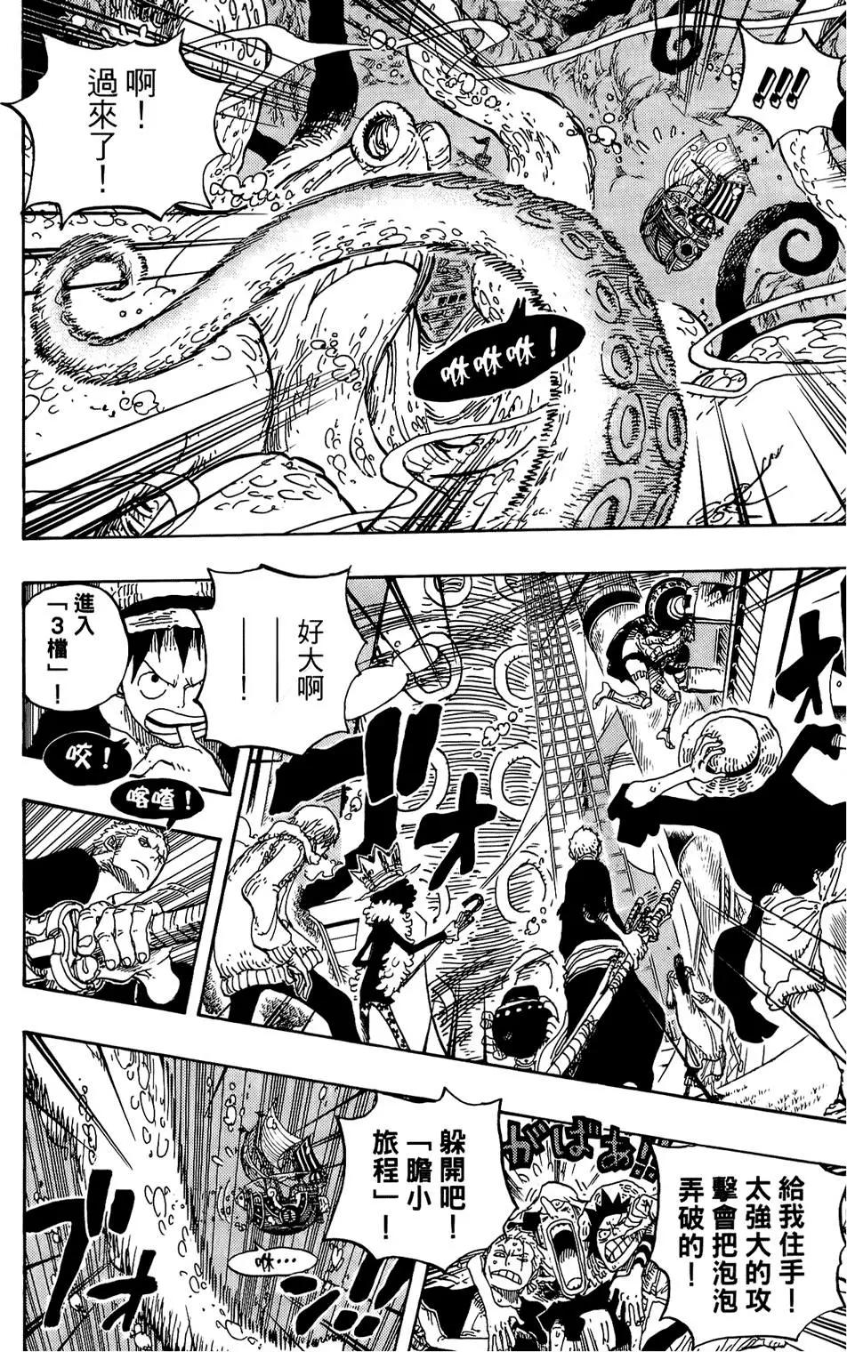 ONE PIECE航海王 - 第62卷(1/5) - 3