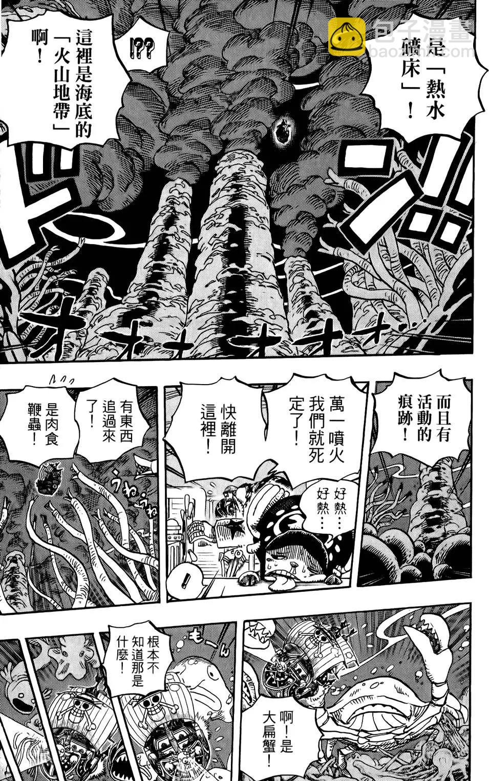 ONE PIECE航海王 - 第62卷(2/5) - 2