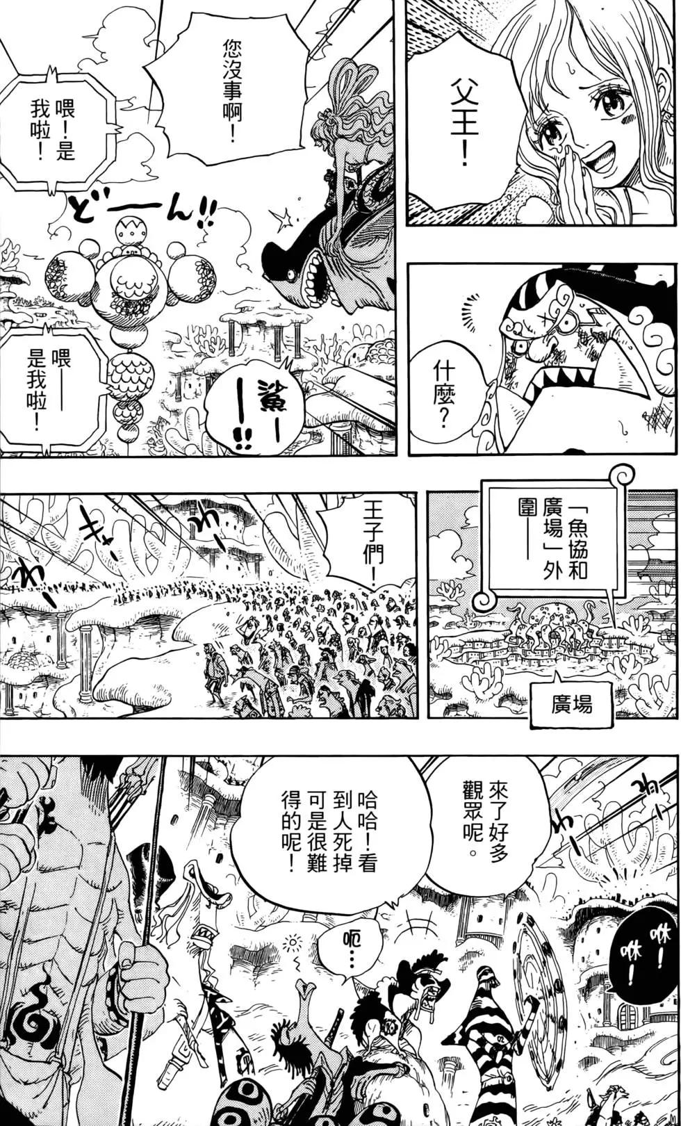 ONE PIECE航海王 - 第64卷(3/5) - 5