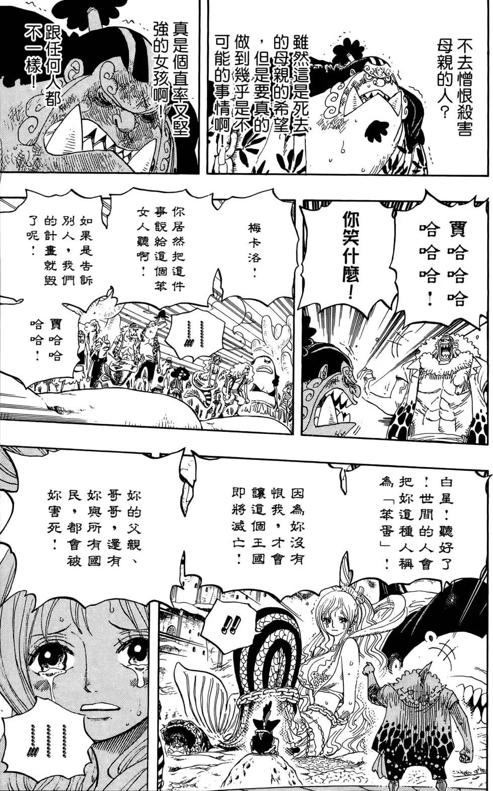 ONE PIECE航海王 - 第64卷(3/5) - 3