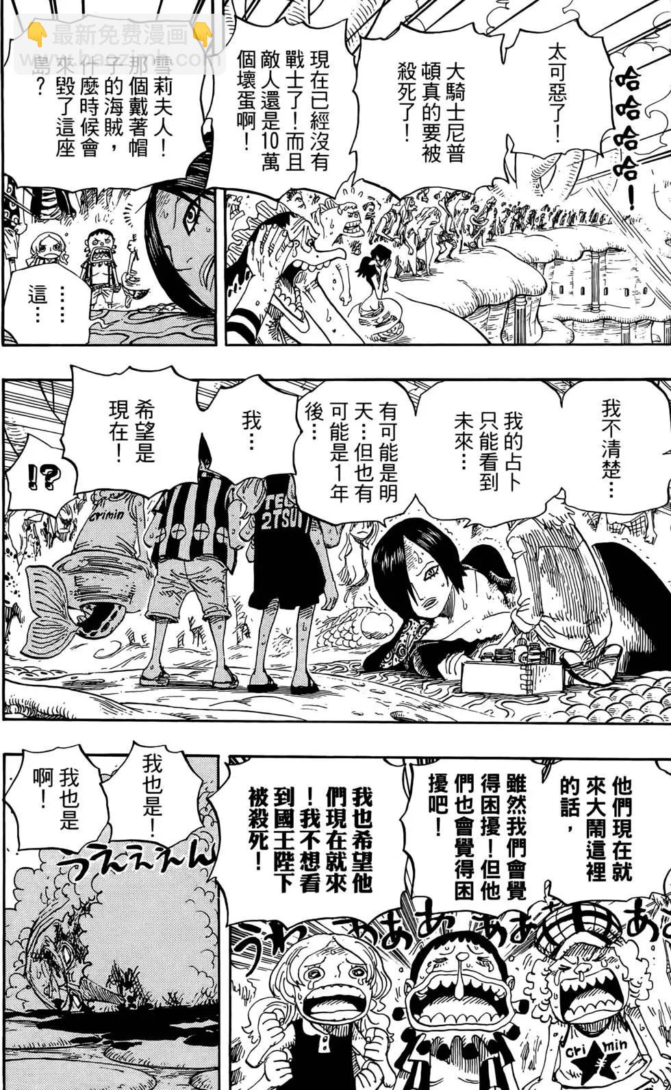 ONE PIECE航海王 - 第64卷(3/5) - 6