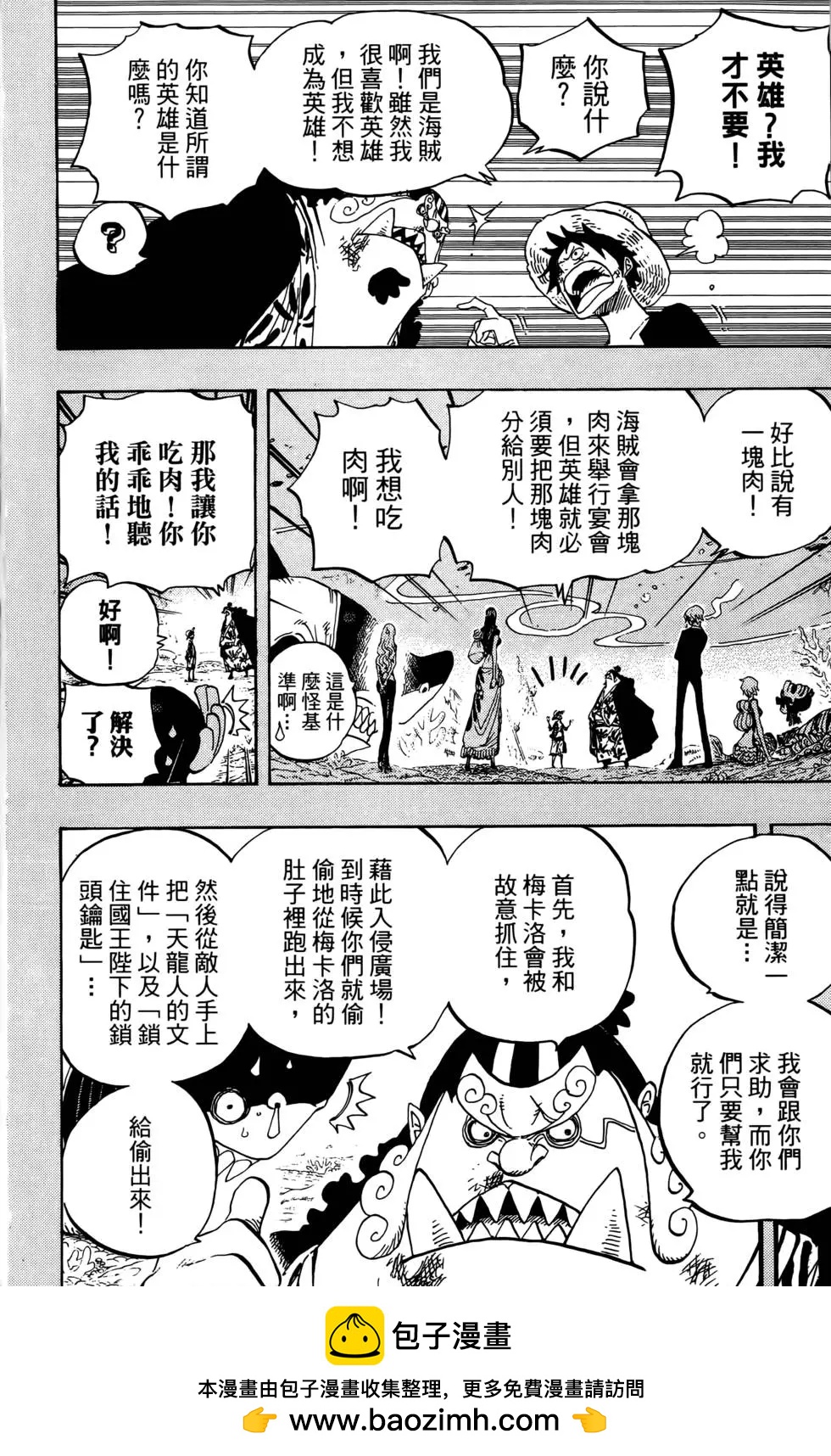 ONE PIECE航海王 - 第64卷(4/5) - 4