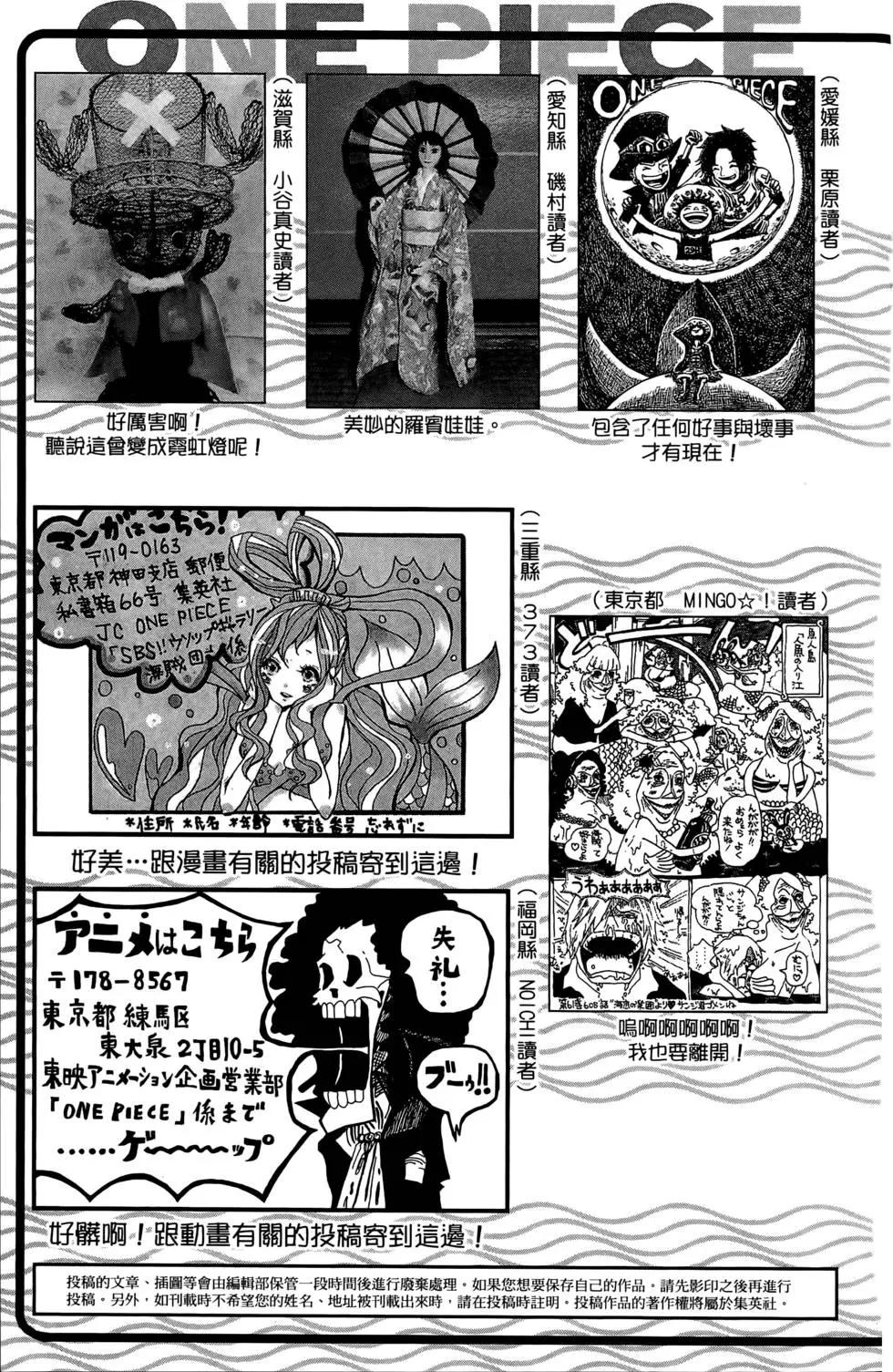 ONE PIECE航海王 - 第64卷(5/5) - 4